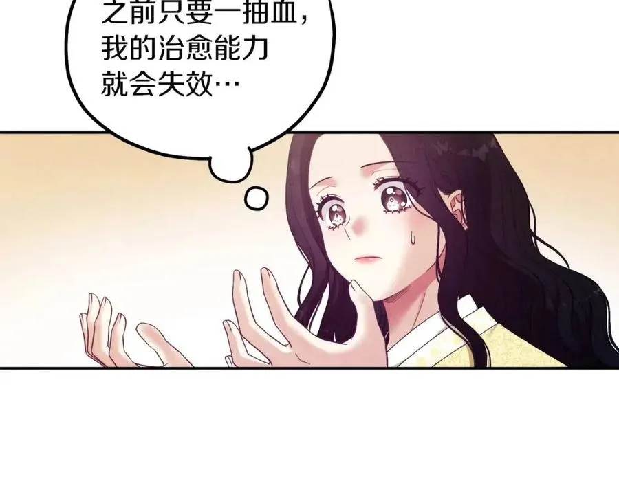 第35话 要宠幸别的女人？ 第63页