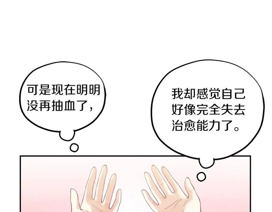 第35话 要宠幸别的女人？ 第64页
