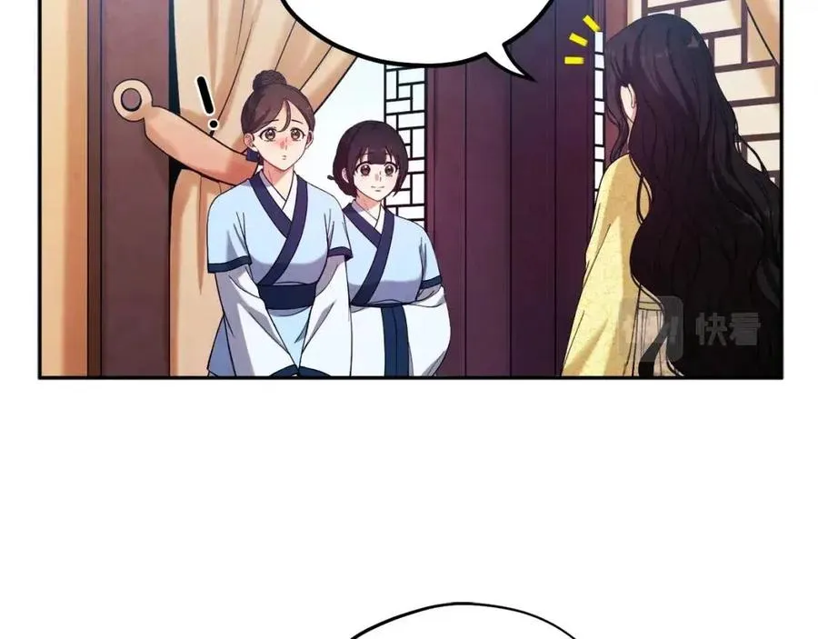 第35话 要宠幸别的女人？ 第74页