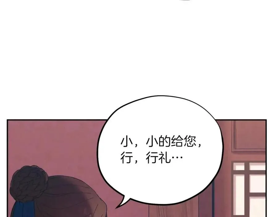 第35话 要宠幸别的女人？ 第79页