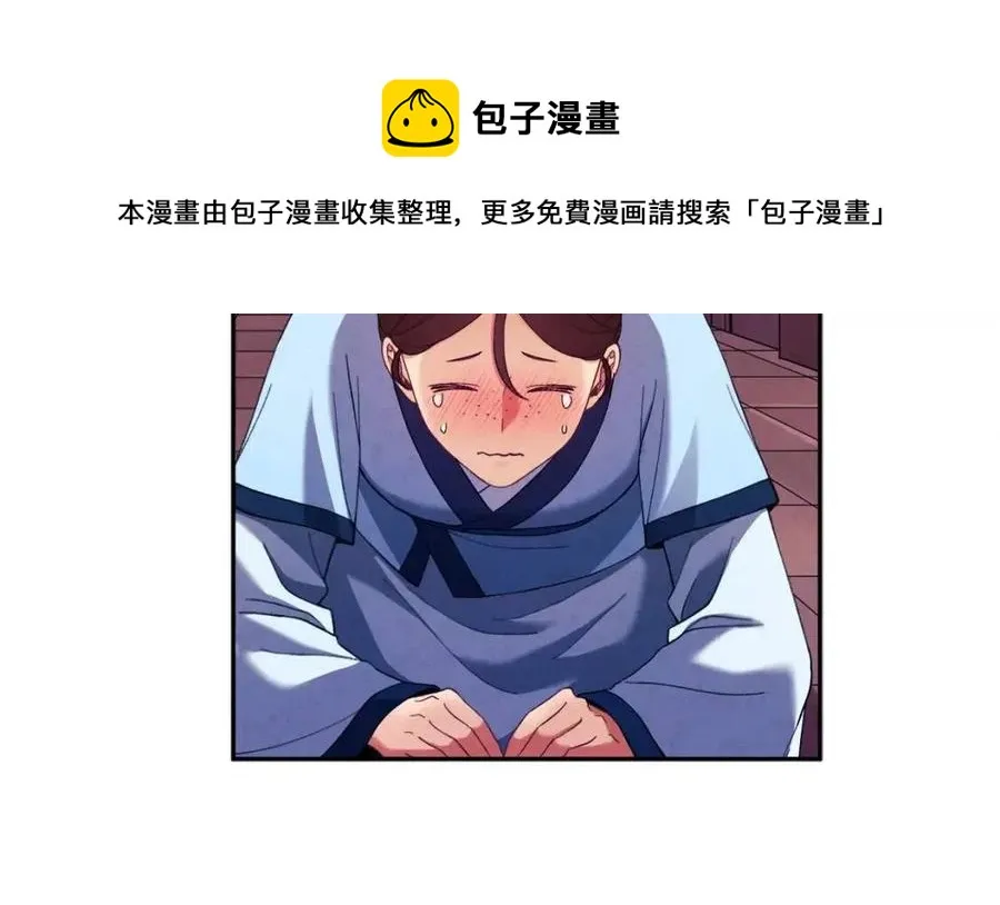 第35话 要宠幸别的女人？ 第89页