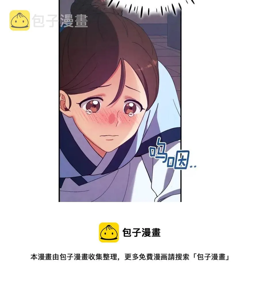 第35话 要宠幸别的女人？ 第93页