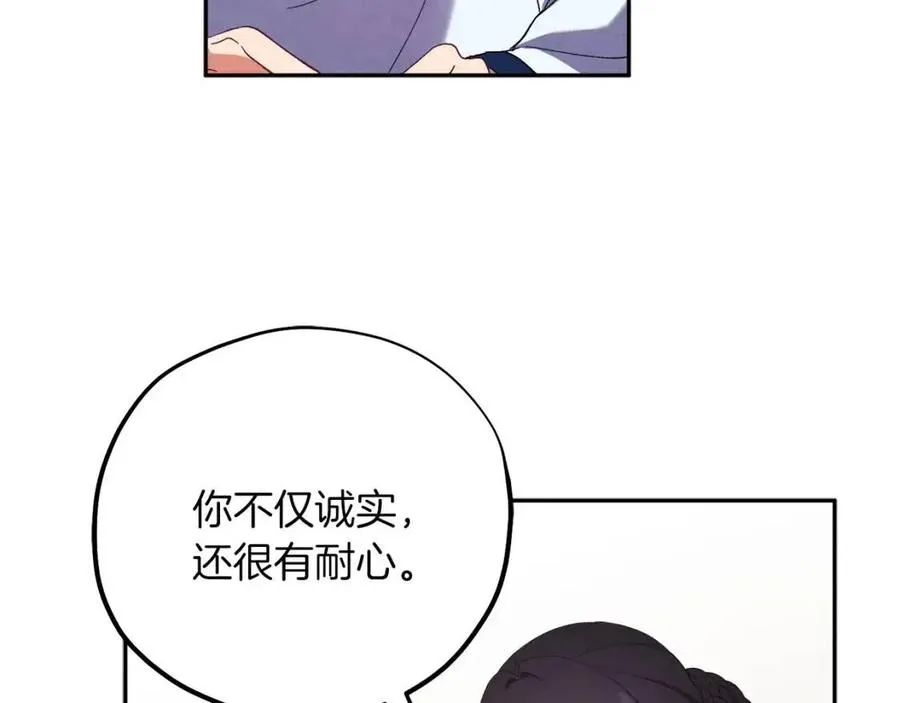 第35话 要宠幸别的女人？ 第94页
