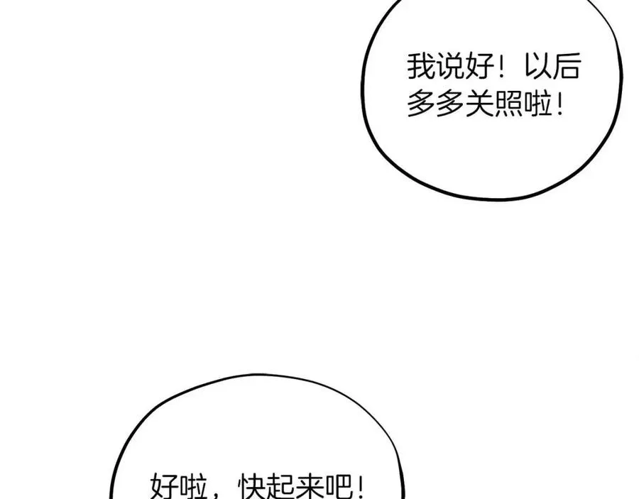 第35话 要宠幸别的女人？ 第100页