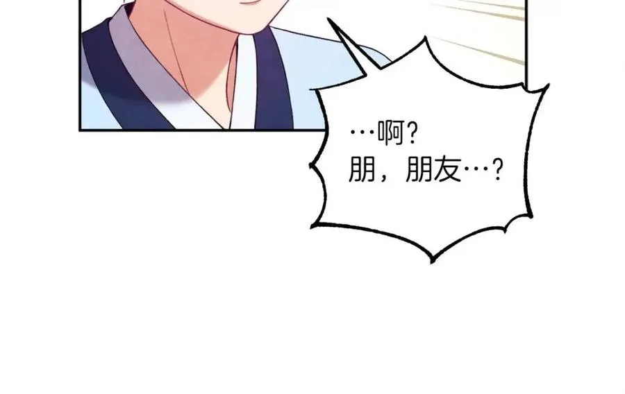 第35话 要宠幸别的女人？ 第104页
