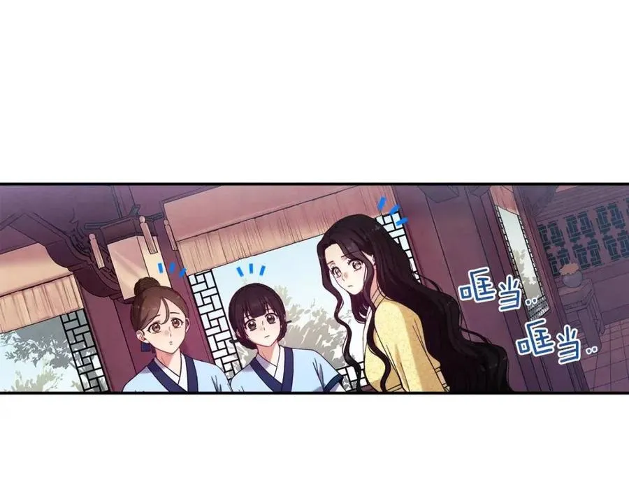 第35话 要宠幸别的女人？ 第110页