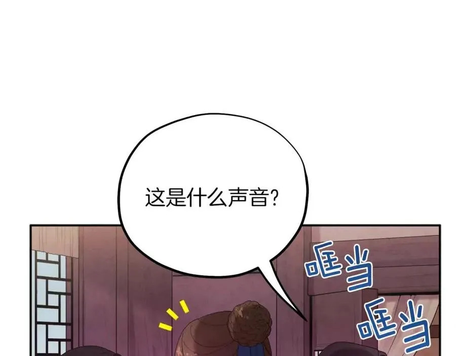 第35话 要宠幸别的女人？ 第112页