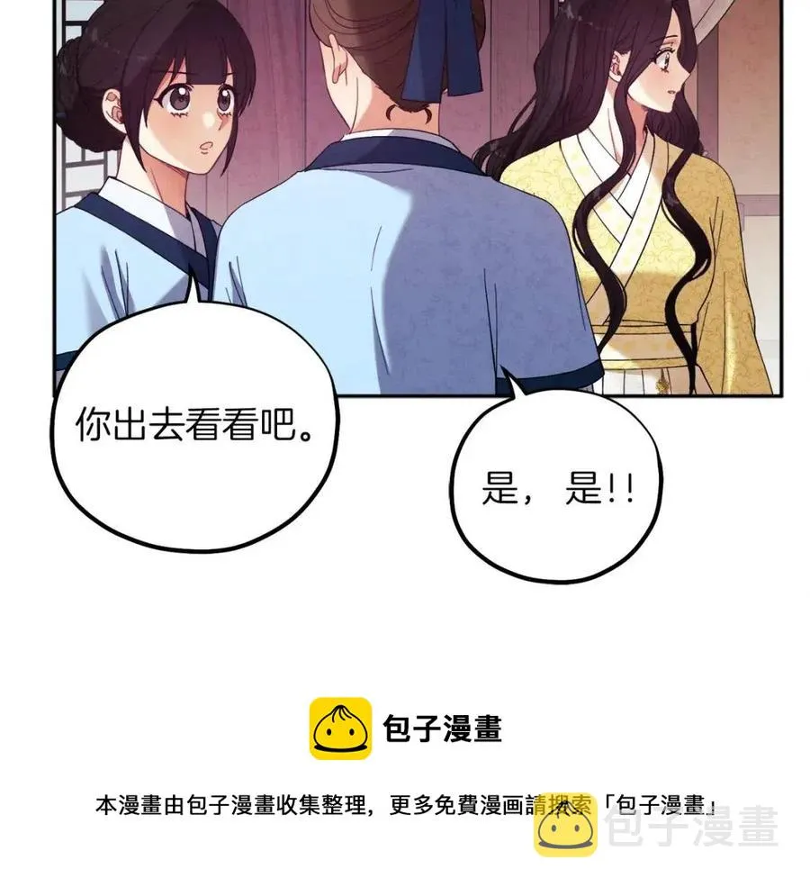 第35话 要宠幸别的女人？ 第113页