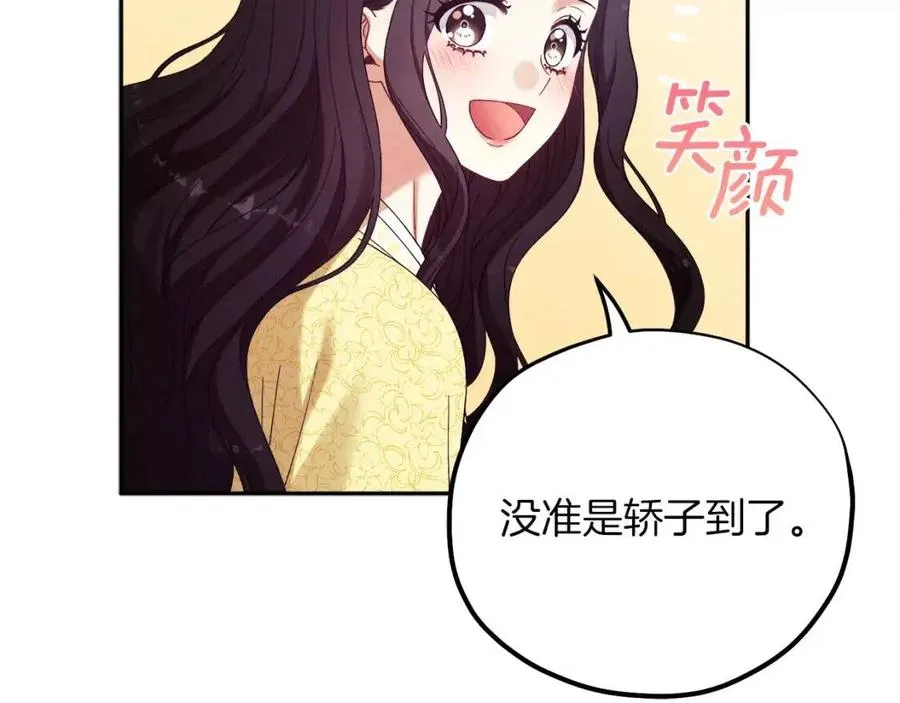 第35话 要宠幸别的女人？ 第115页