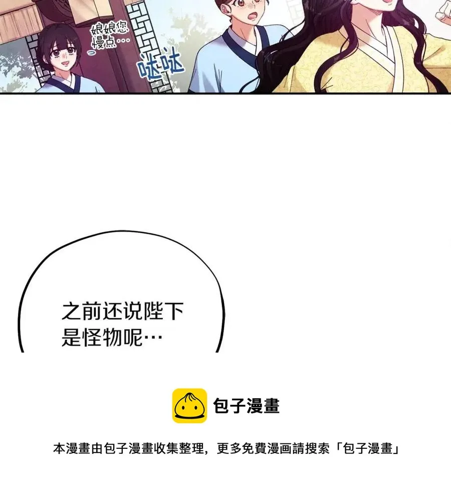第35话 要宠幸别的女人？ 第117页