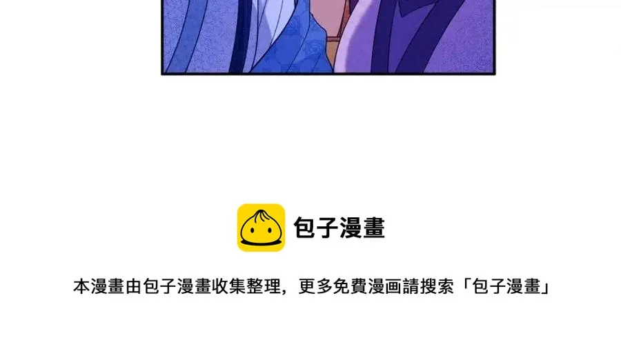 第35话 要宠幸别的女人？ 第121页