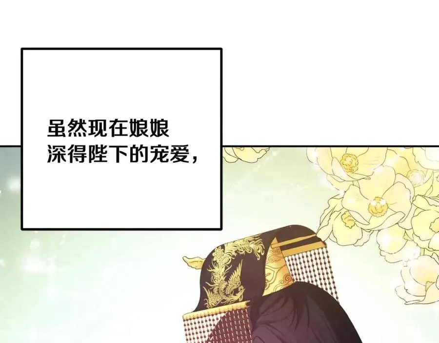 第35话 要宠幸别的女人？ 第122页