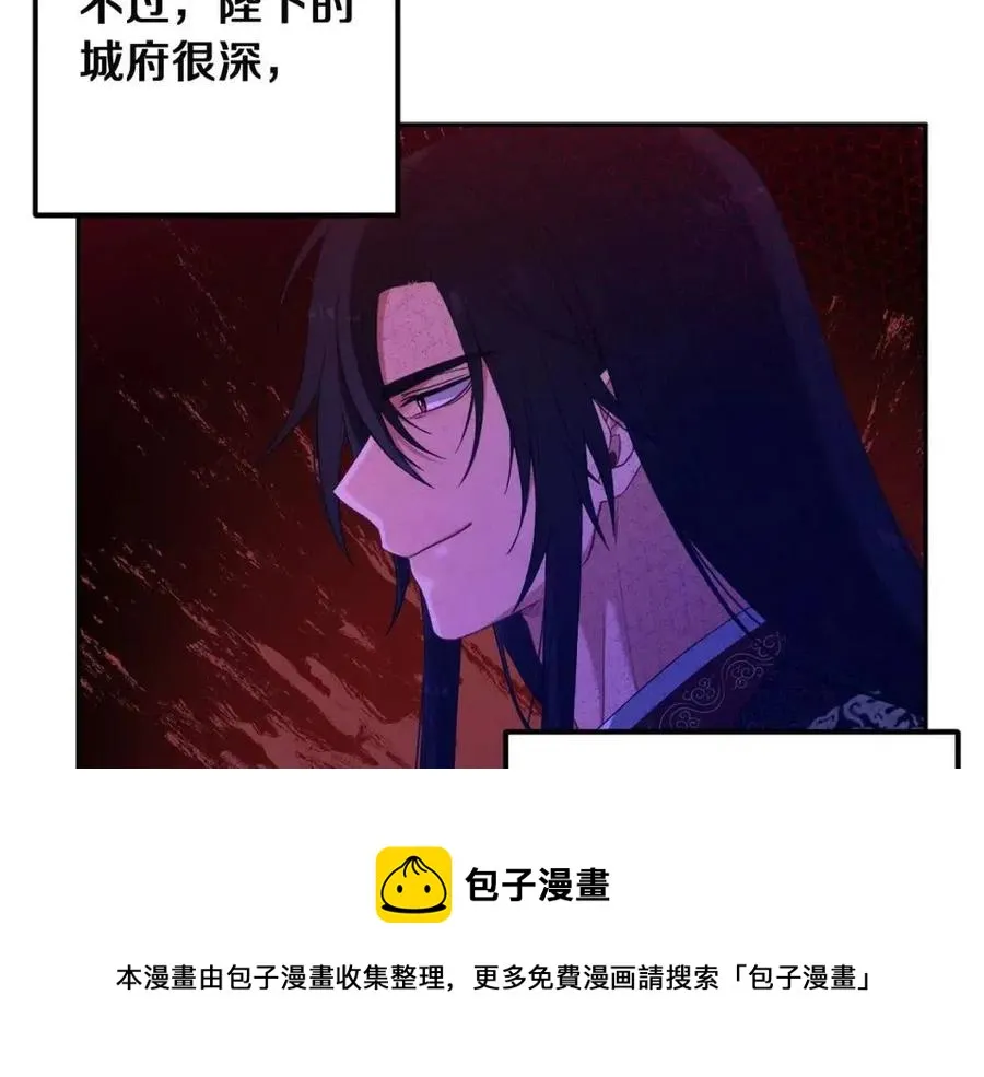 第35话 要宠幸别的女人？ 第125页
