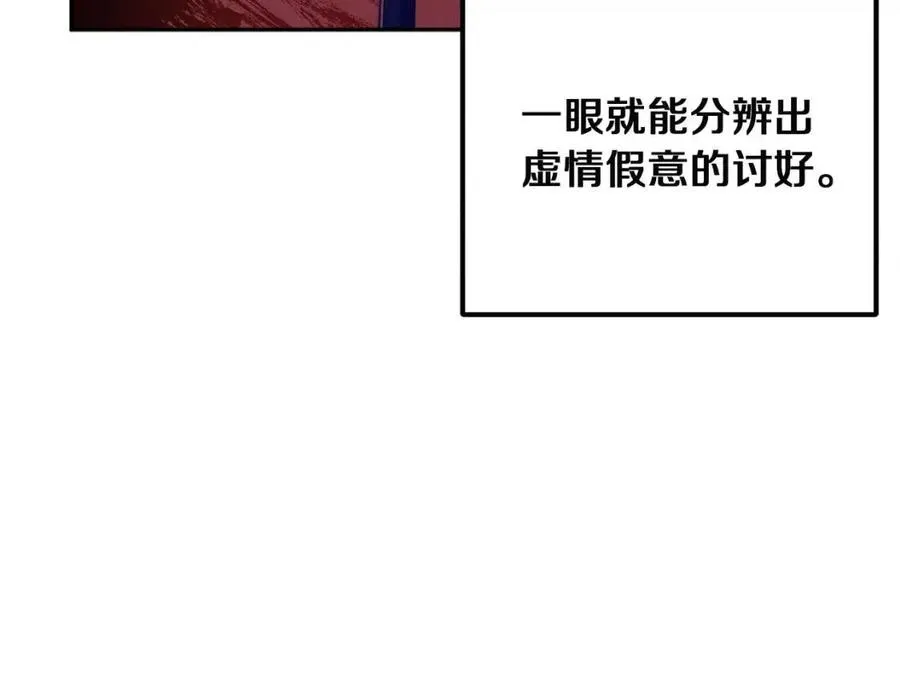 第35话 要宠幸别的女人？ 第126页