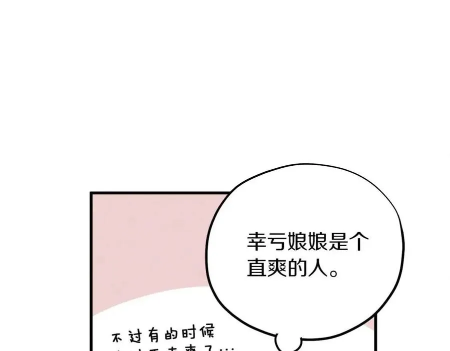 第35话 要宠幸别的女人？ 第127页