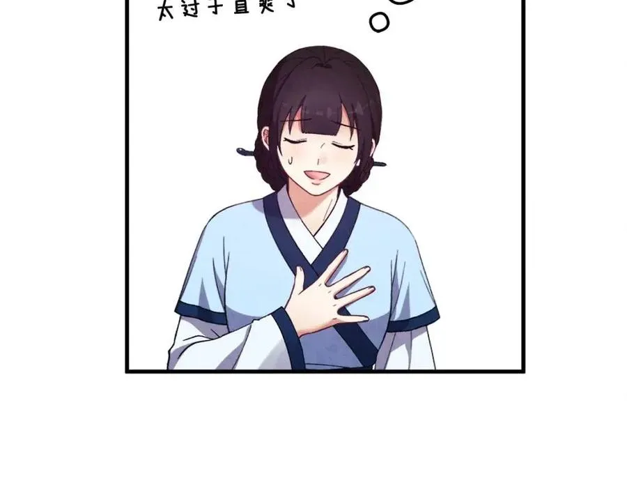 第35话 要宠幸别的女人？ 第128页