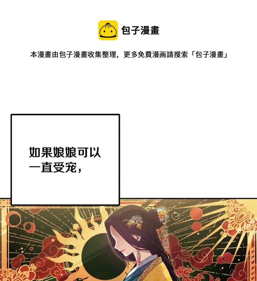 第35话 要宠幸别的女人？ 第129页