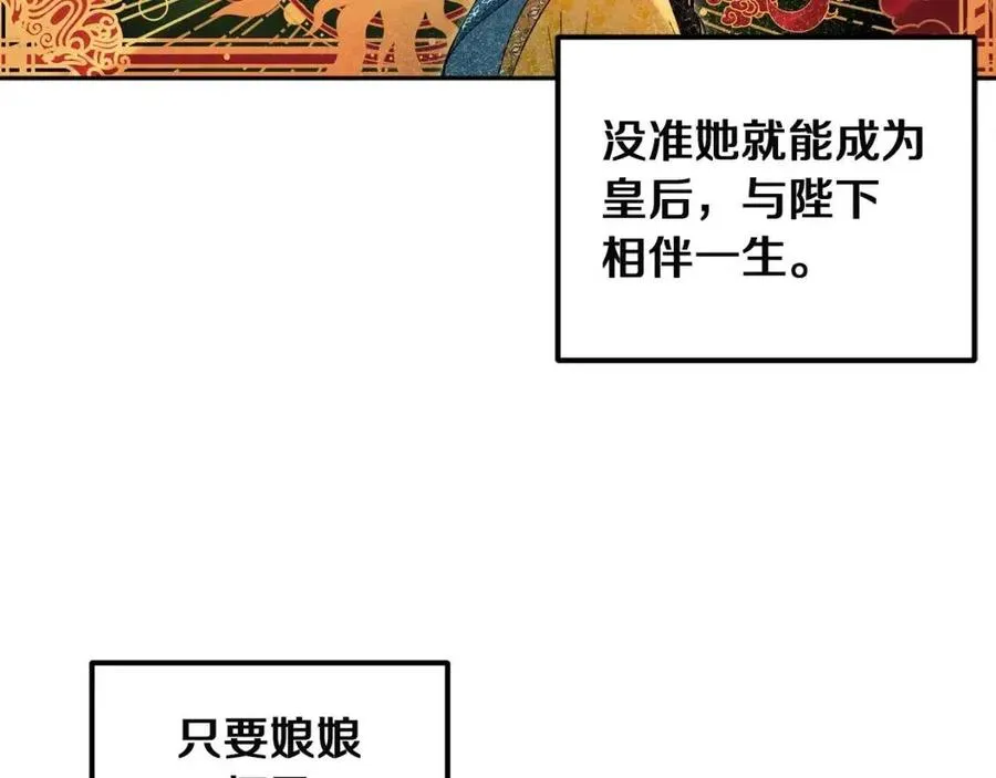 第35话 要宠幸别的女人？ 第130页