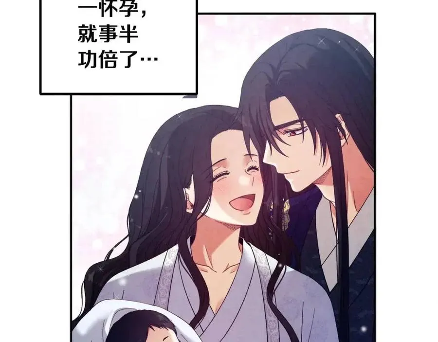 第35话 要宠幸别的女人？ 第131页