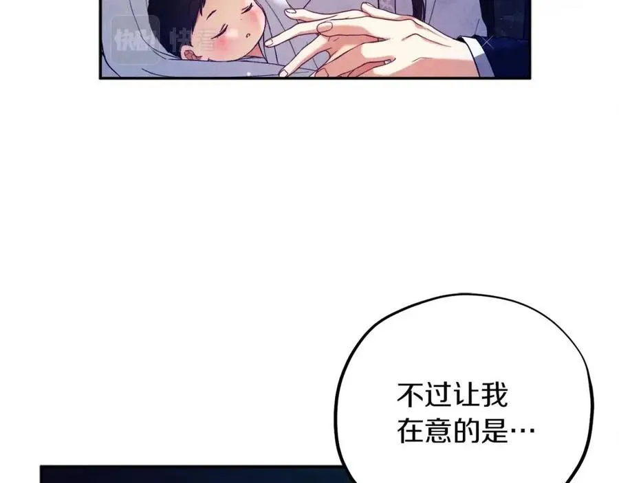 第35话 要宠幸别的女人？ 第132页