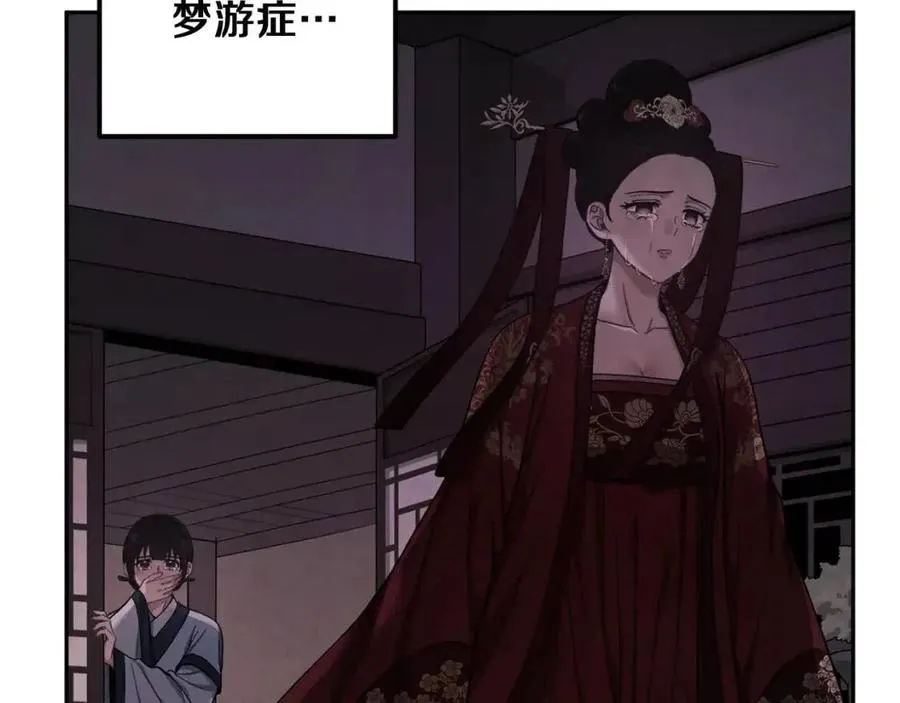 第35话 要宠幸别的女人？ 第135页