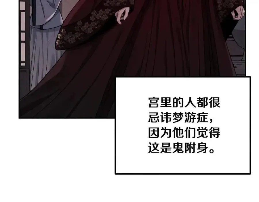 第35话 要宠幸别的女人？ 第136页