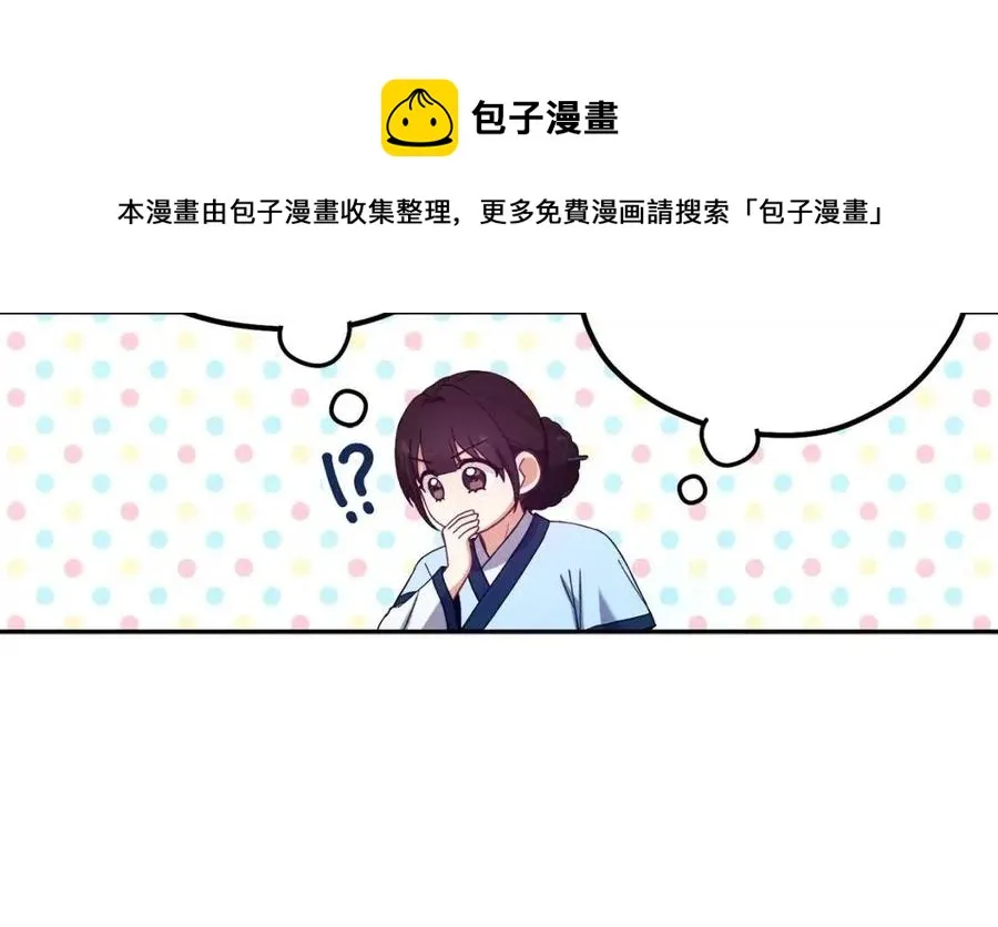 第35话 要宠幸别的女人？ 第141页