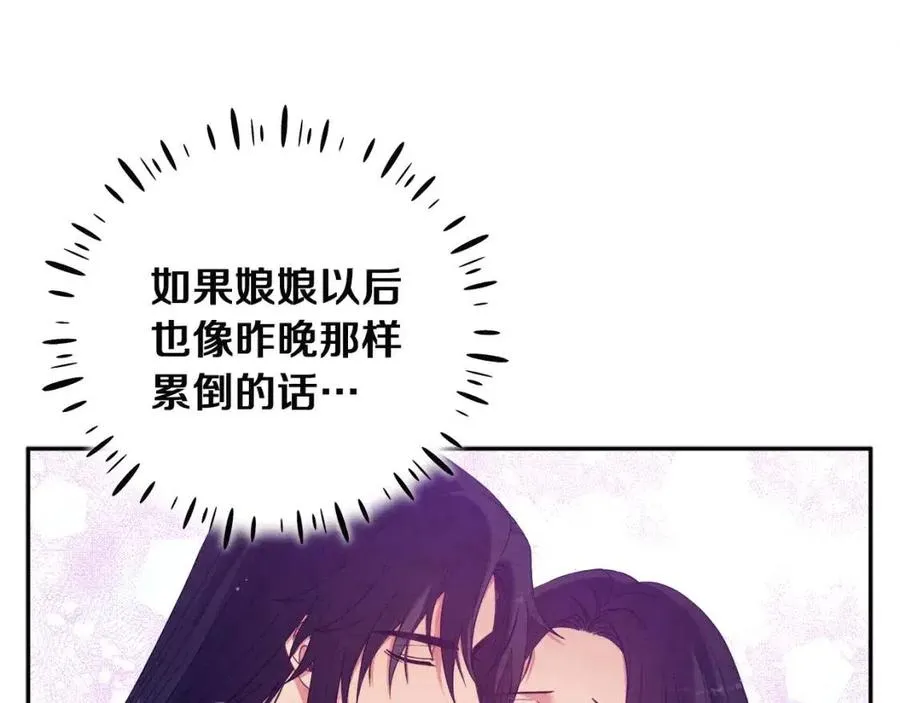第35话 要宠幸别的女人？ 第142页