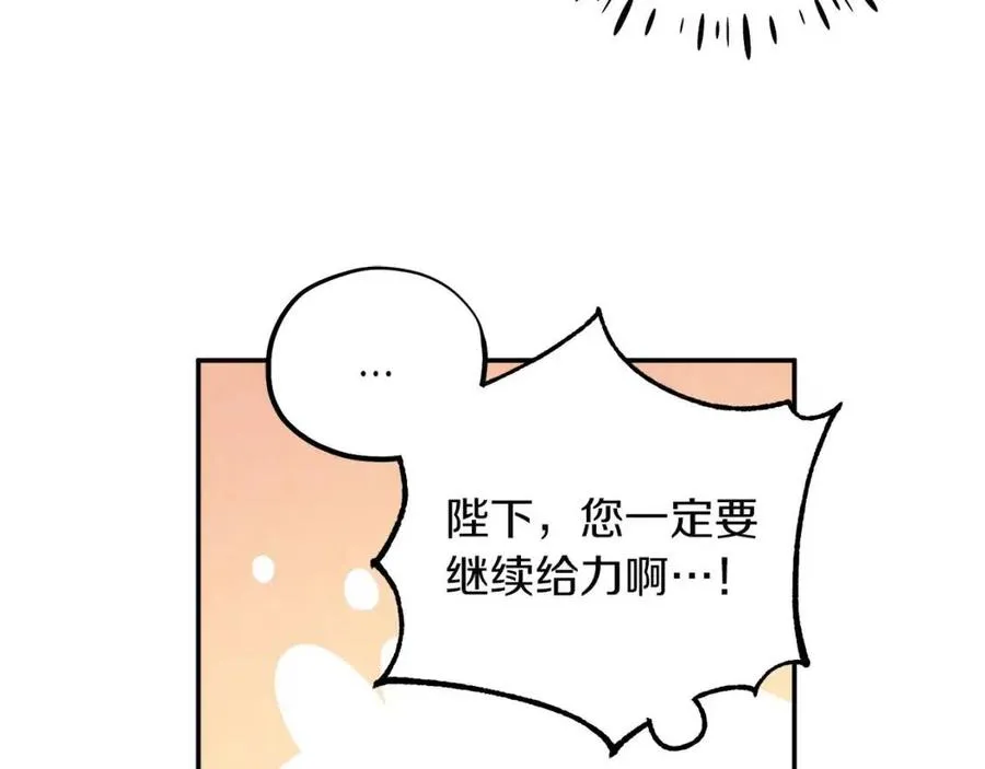 第35话 要宠幸别的女人？ 第144页