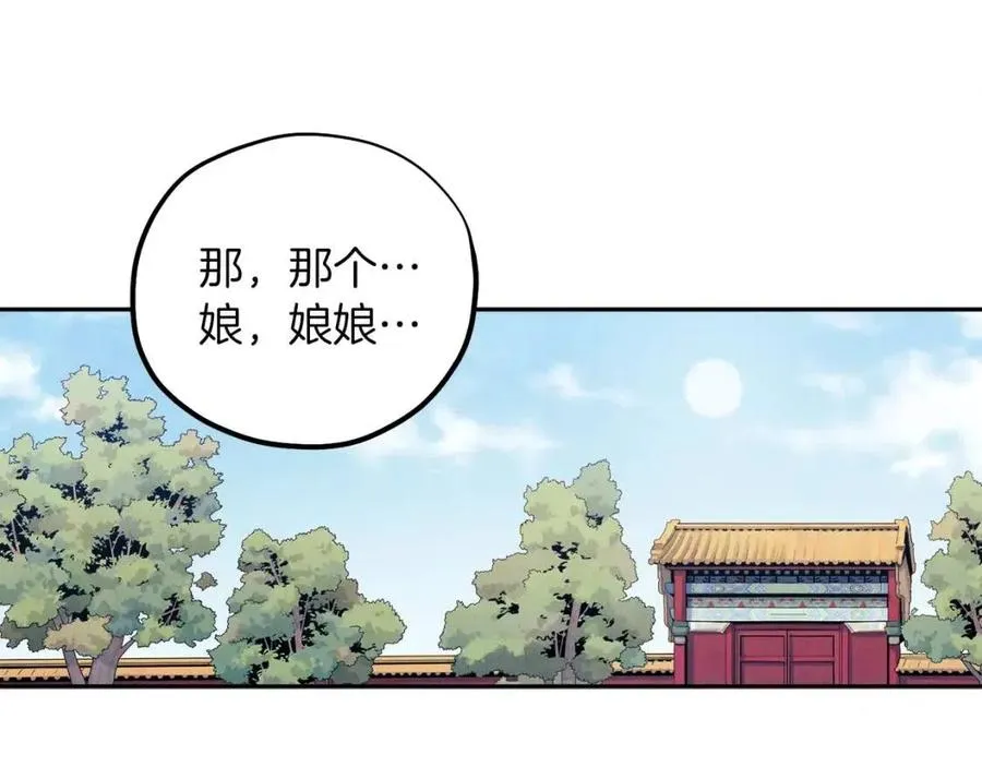 第35话 要宠幸别的女人？ 第146页