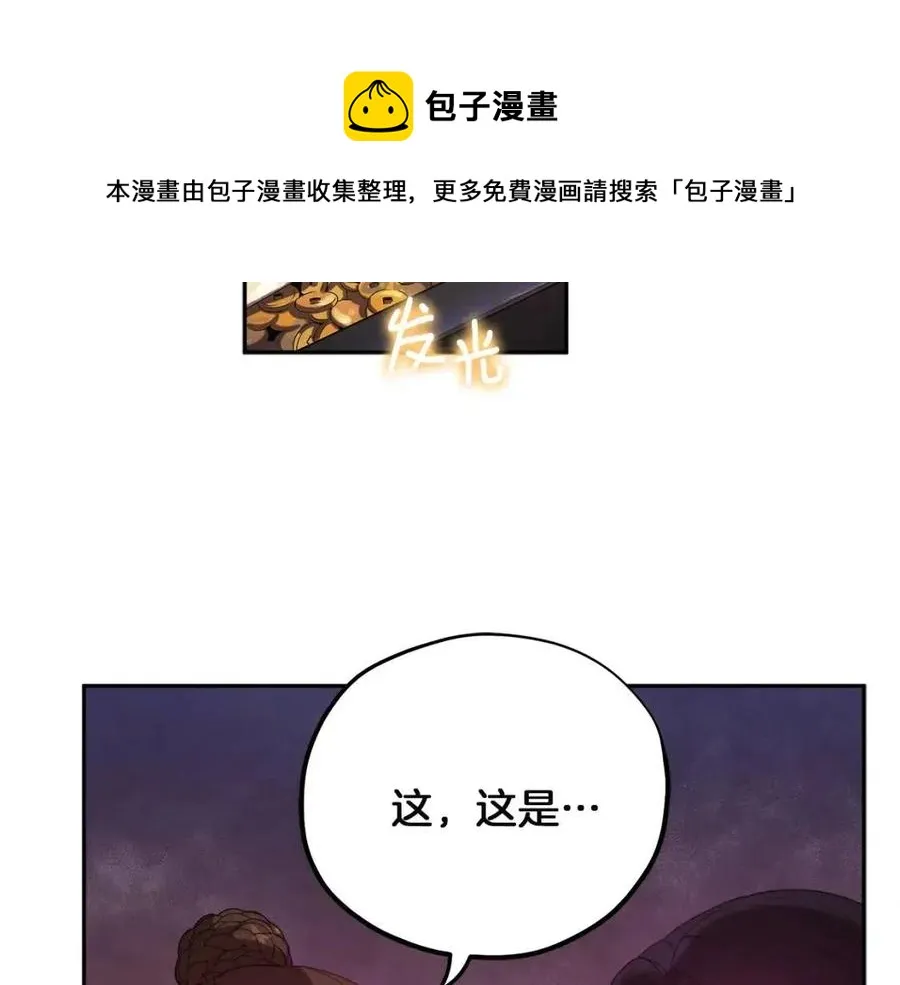 第35话 要宠幸别的女人？ 第149页