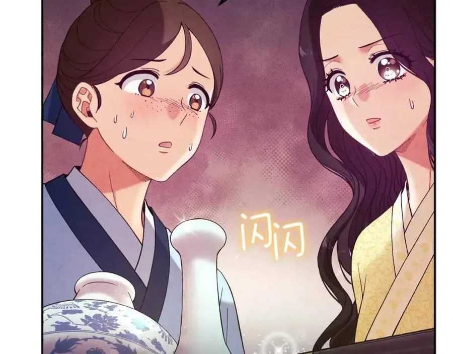 第35话 要宠幸别的女人？ 第150页