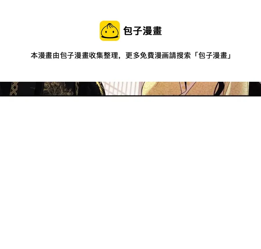 第37话 专属称呼 第5页