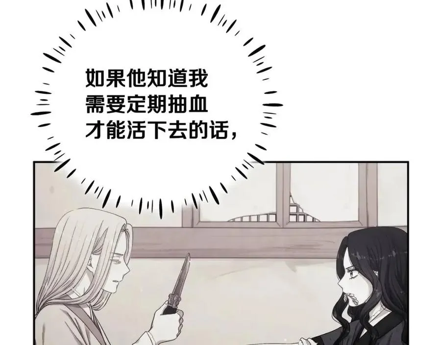 第37话 专属称呼 第15页