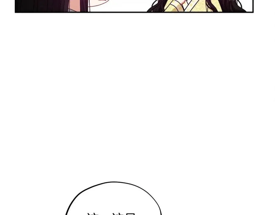 第37话 专属称呼 第18页