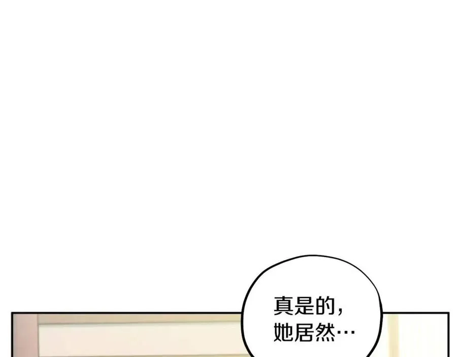 第37话 专属称呼 第22页