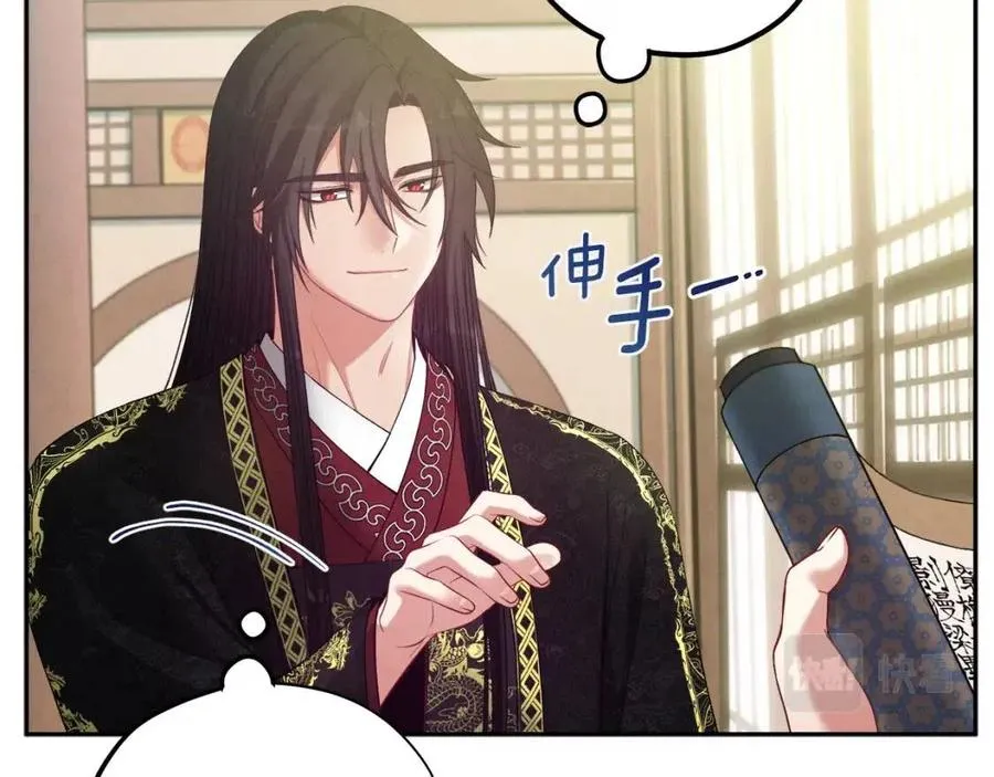 第37话 专属称呼 第23页