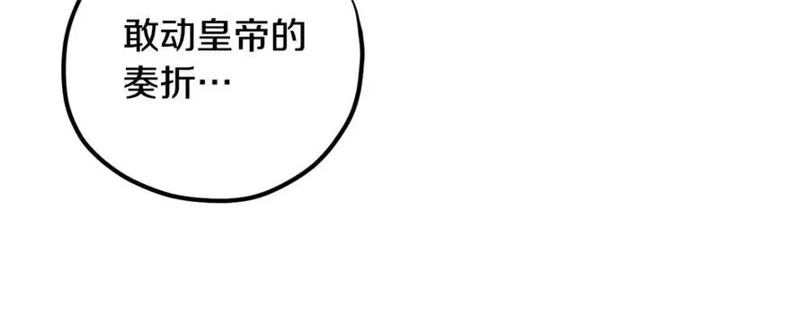 第37话 专属称呼 第24页
