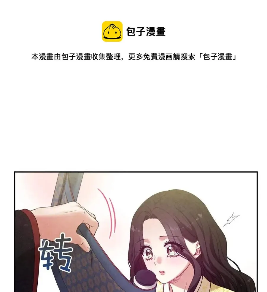 第37话 专属称呼 第25页
