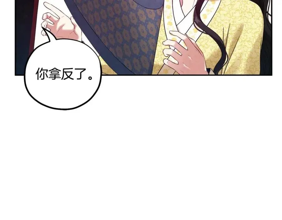 第37话 专属称呼 第26页