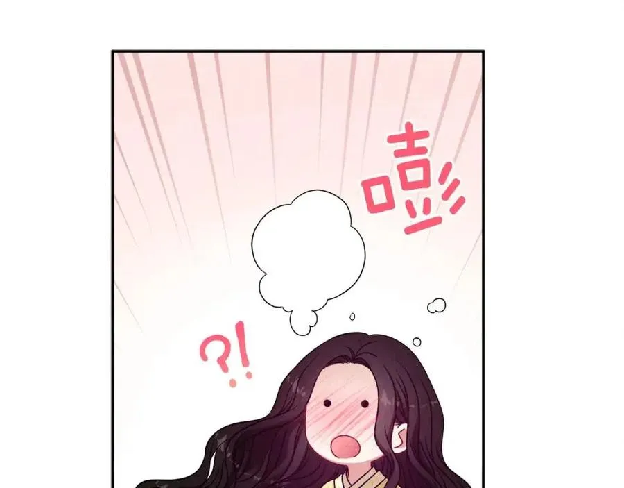 第37话 专属称呼 第27页