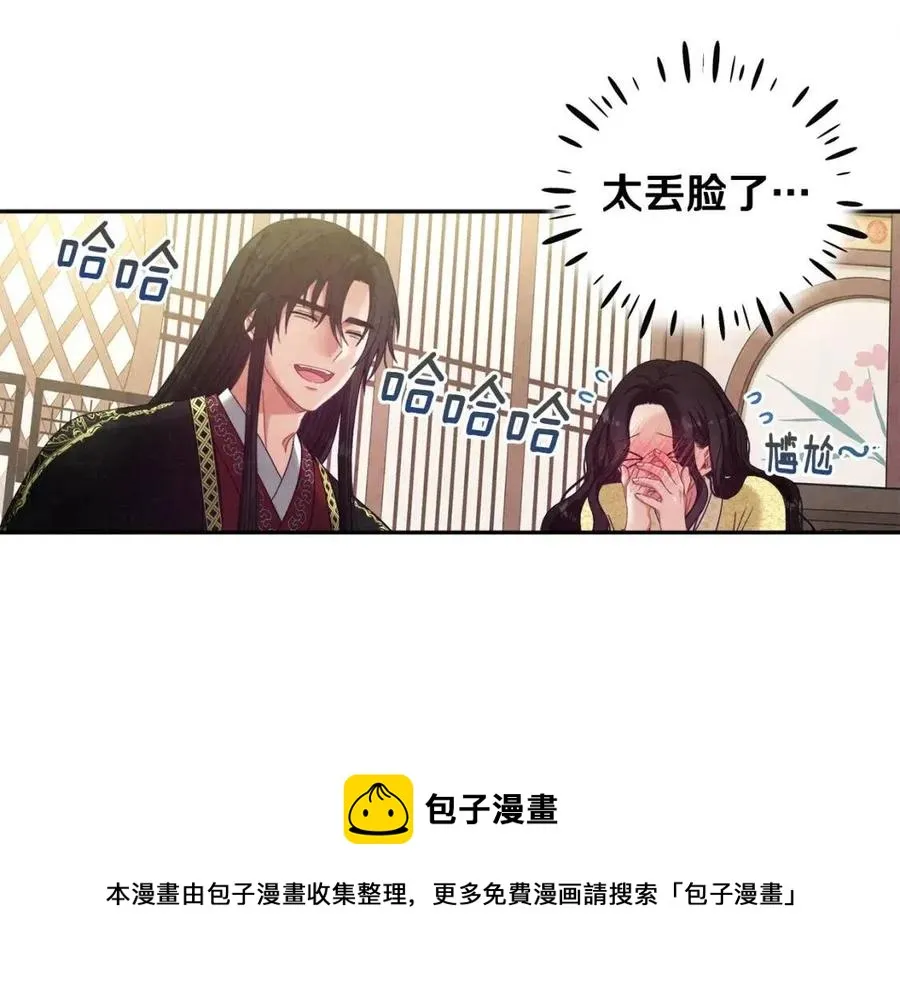 第37话 专属称呼 第29页