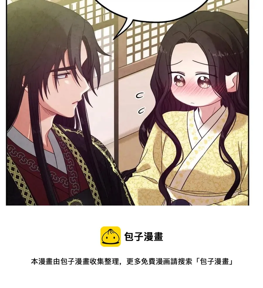 第37话 专属称呼 第33页