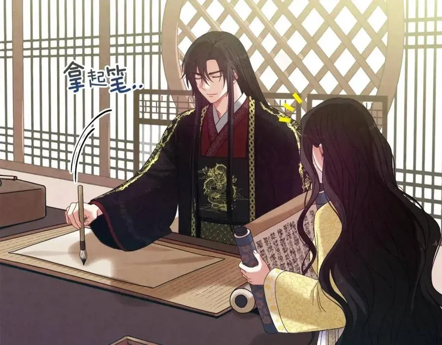 第37话 专属称呼 第35页