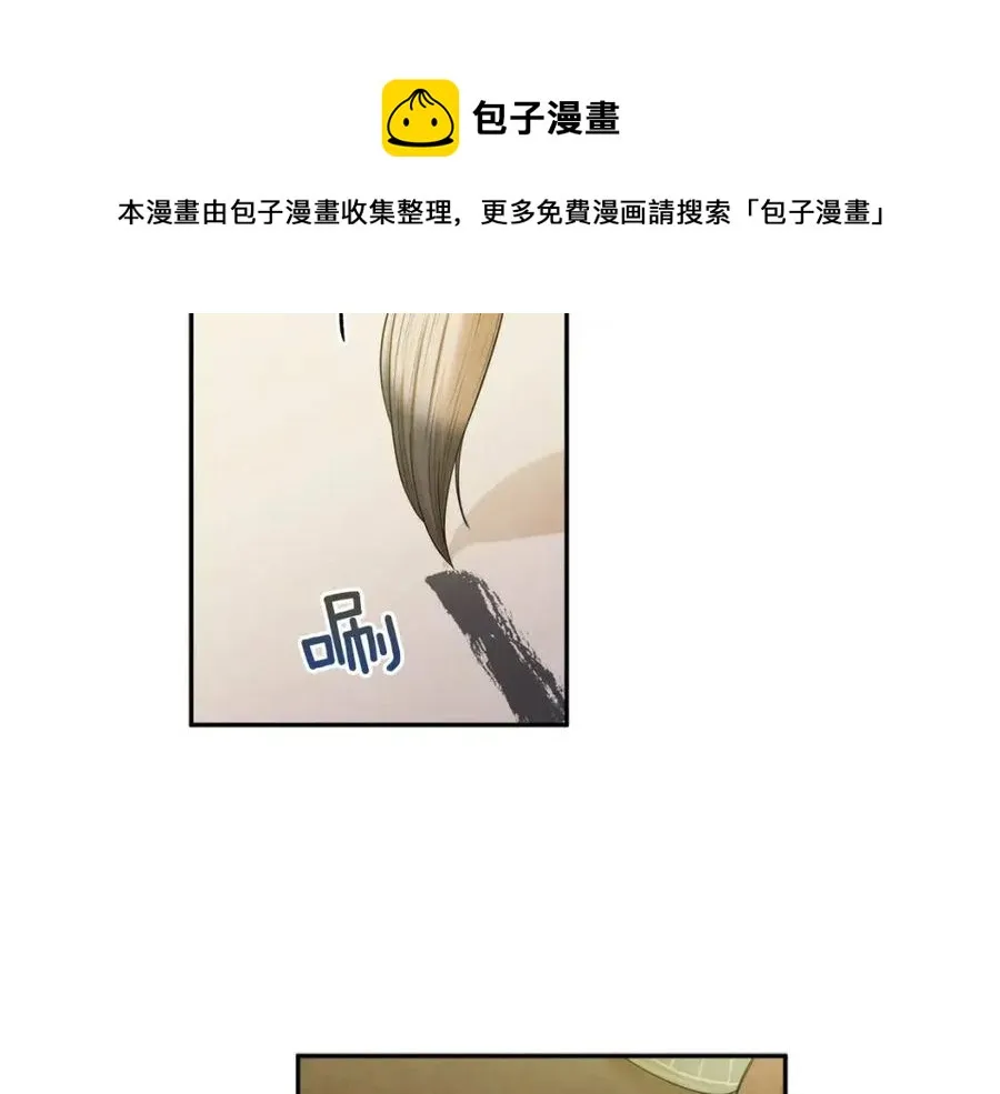 第37话 专属称呼 第37页