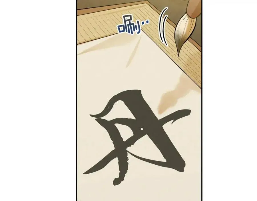 第37话 专属称呼 第38页