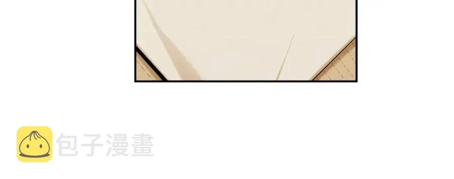 第37话 专属称呼 第39页