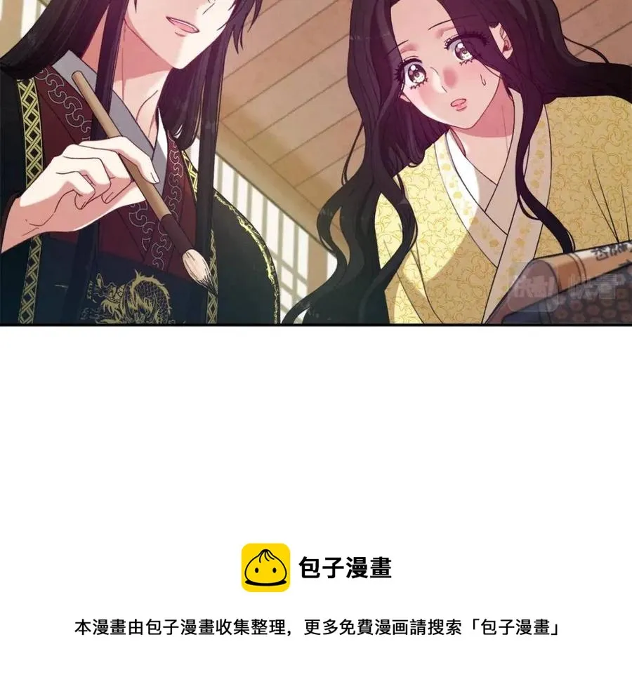 第37话 专属称呼 第41页