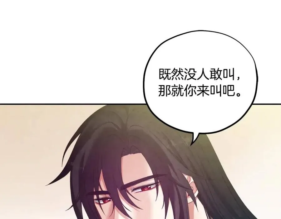 第37话 专属称呼 第50页