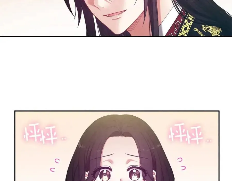 第37话 专属称呼 第51页
